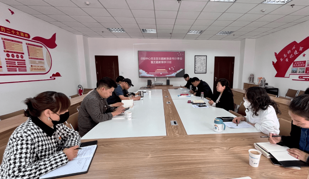 省民族语影视译制中心党支部开展主题教育读书分享会主题党日活动