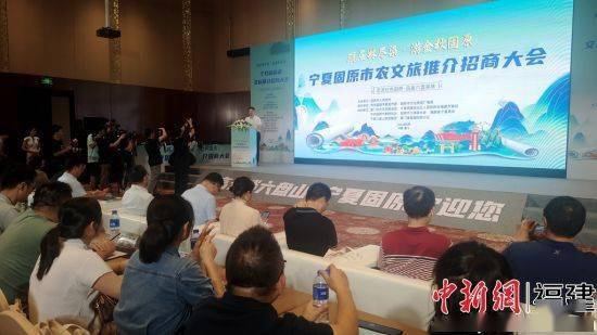 助力闽宁合作 宁夏固原赴厦门举办农文旅推介招商