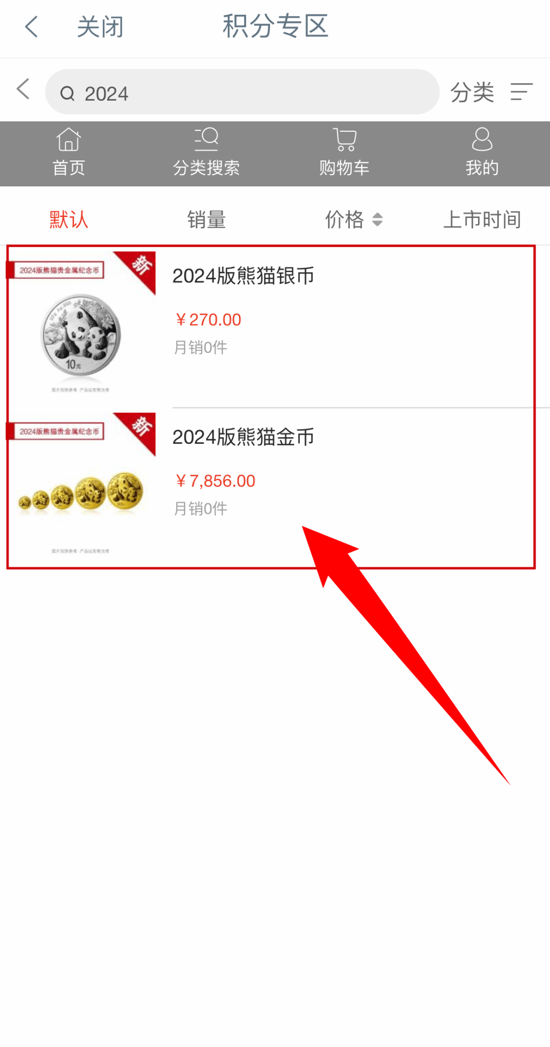 火热销售中丨2024版熊猫贵金属纪念币正在工行各网点与手机银行APP火热销售！