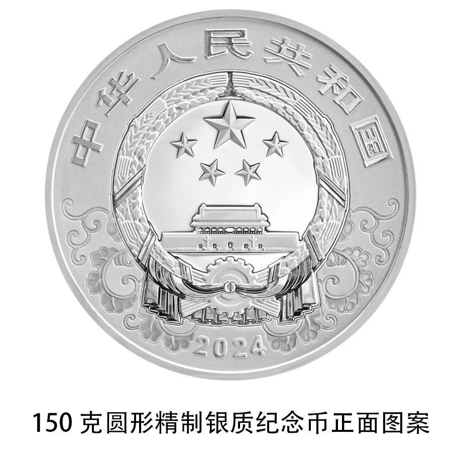 中国人民银行定于11月17日发行2024中国甲辰（龙）年贵金属纪念币一套