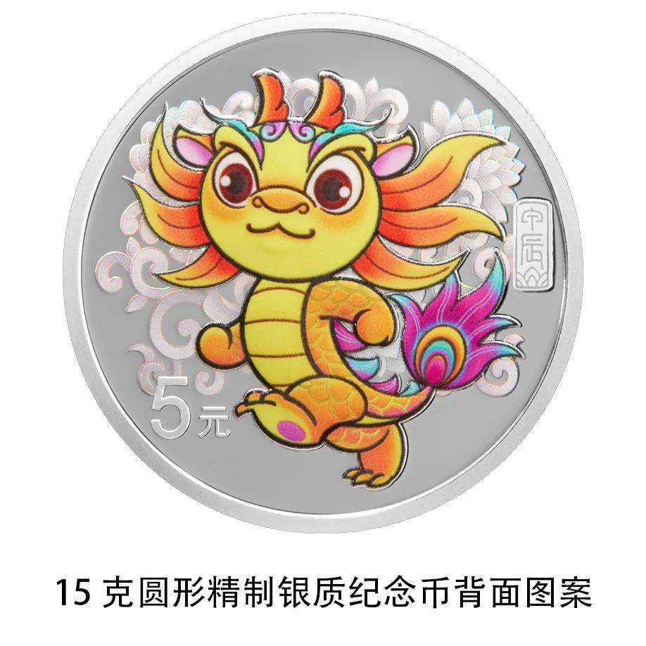 中国人民银行定于11月17日发行2024中国甲辰（龙）年贵金属纪念币一套