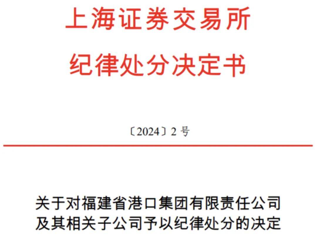 深夜突发！上交所出手：限制交易6个月！兴业银行涨停"操盘手"曝光