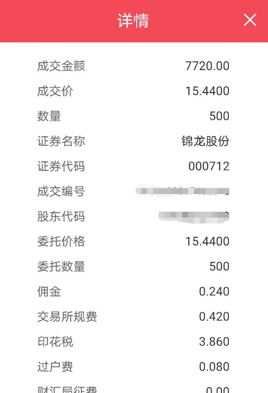 “万0.854免五”首现江湖！券商新开户再返现320元！国元证券相关营业部低佣揽客是否合规？