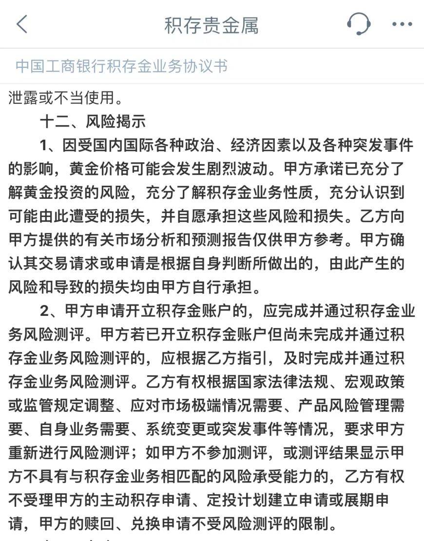 建设银行提示贵金属交易业务风险， 积存金业务还会继续受追捧吗？