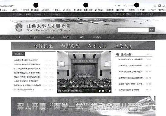 一团伙搭建仿冒政府网站