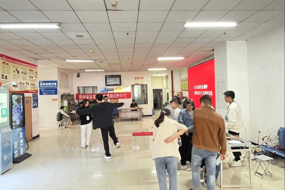 贵州省体育局开展“体质测试黔中行”