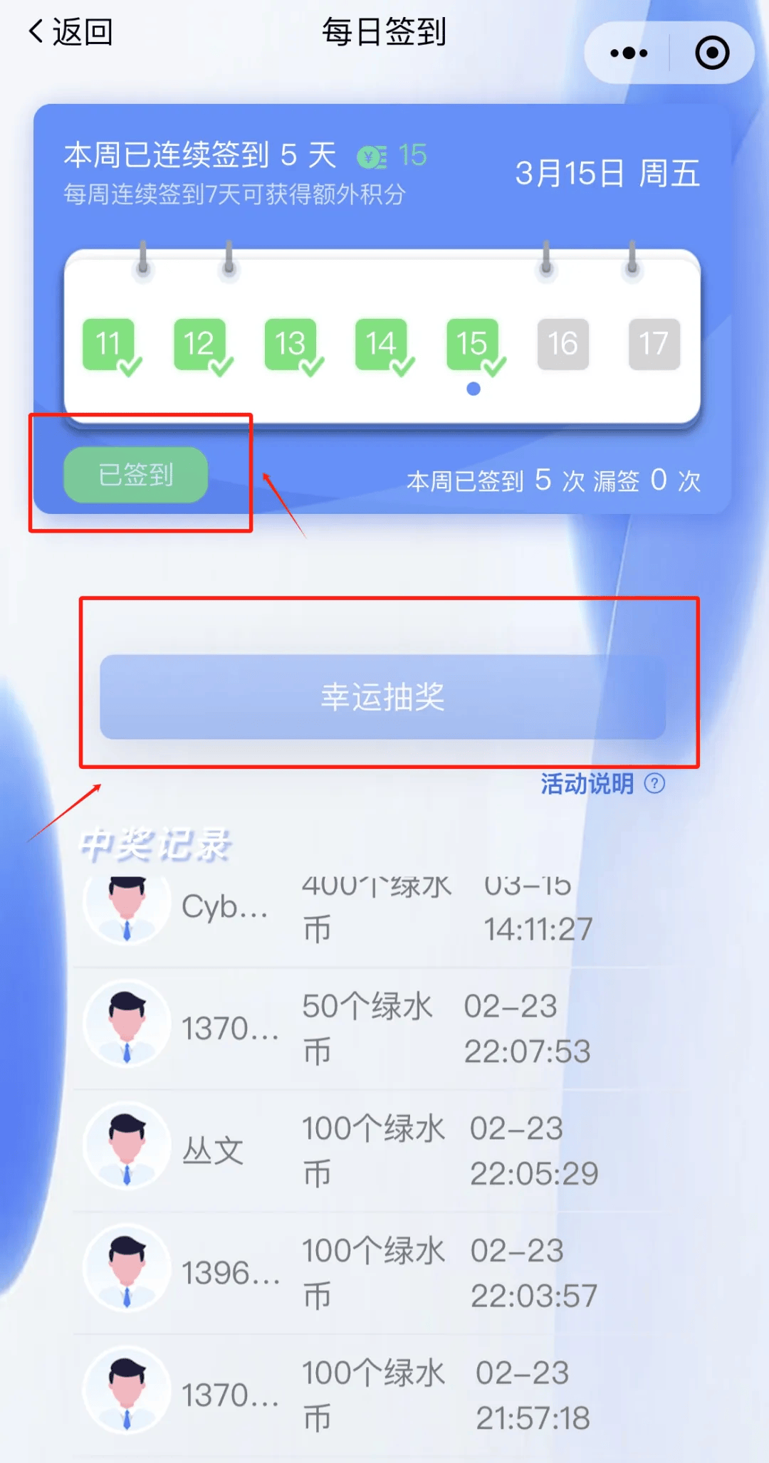 民间河长日 | “水美温州绿水币”线上抽奖活动又来啦！