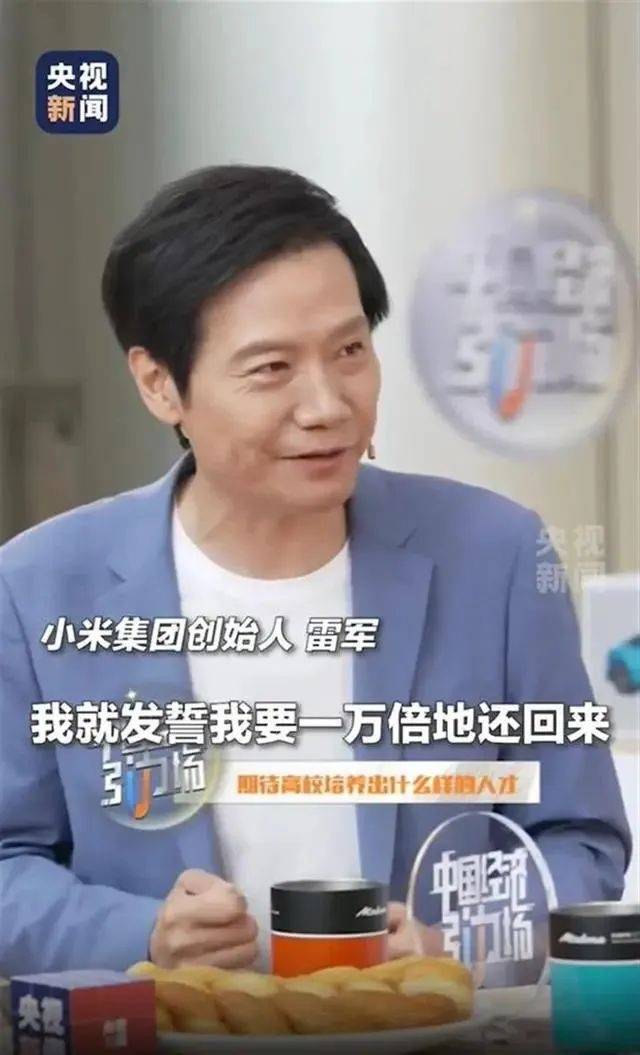 雷军回应如何保持好身材:英语不好已经让母校“蒙羞”,不能再形象欠佳