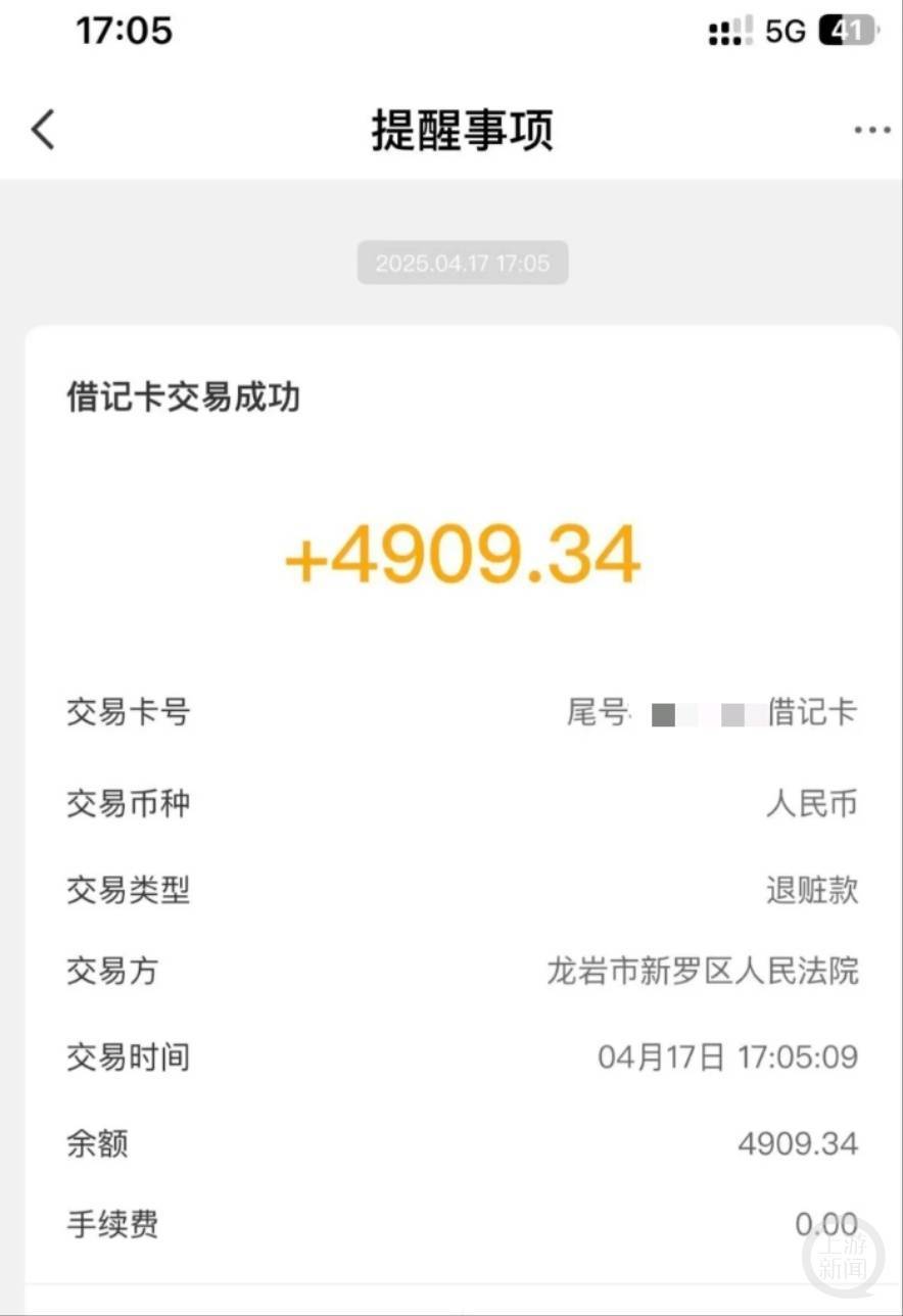 女子读大二时遭遇电诈被骗4909.34元,12年后法院来电:钱追回来了,快来领!