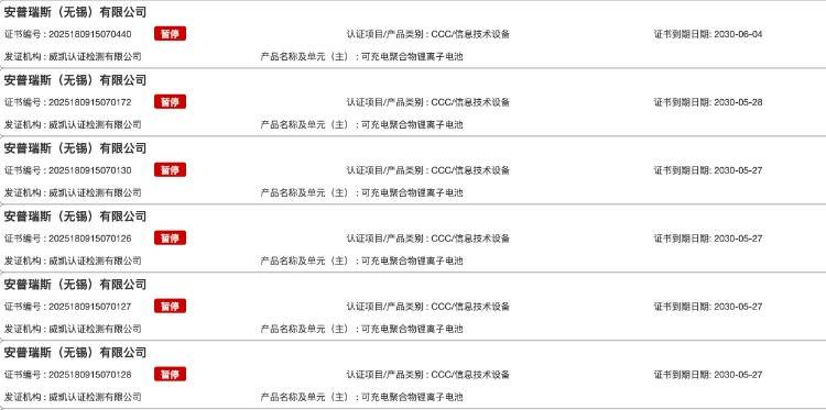 上登机“黑名单”！充电宝召回风波持续发酵，国家出手了