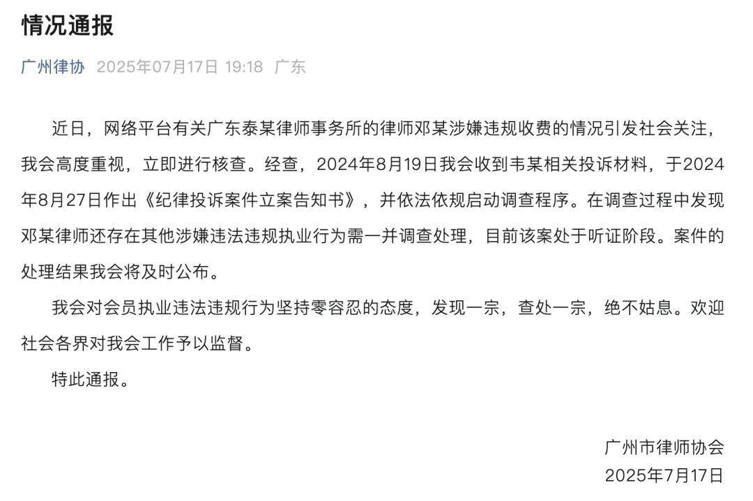 “男婴离世获赔88万,律师拿走55万”,广州律协通报