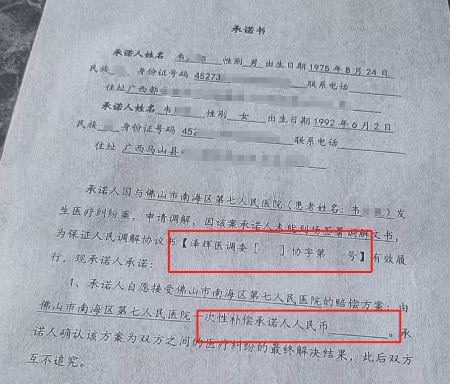 “男婴离世获赔88万,律师拿走55万”,广州律协通报