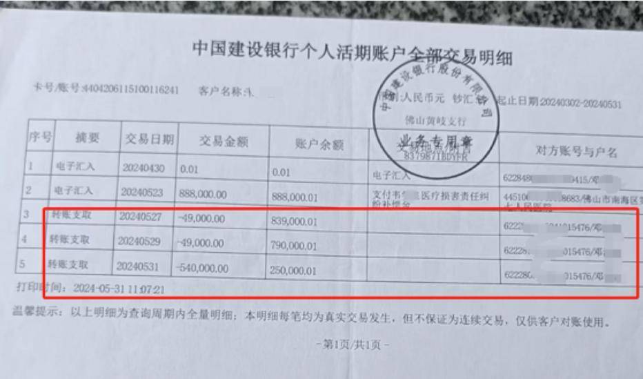 “男婴离世获赔88万,律师拿走55万”,广州律协通报