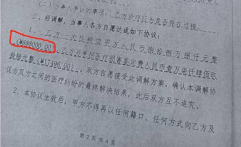 “男婴离世获赔88万,律师拿走55万”,广州律协通报