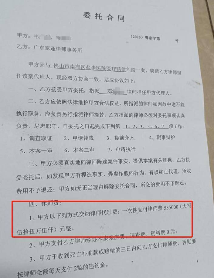 “男婴离世获赔88万,律师拿走55万”,广州律协通报