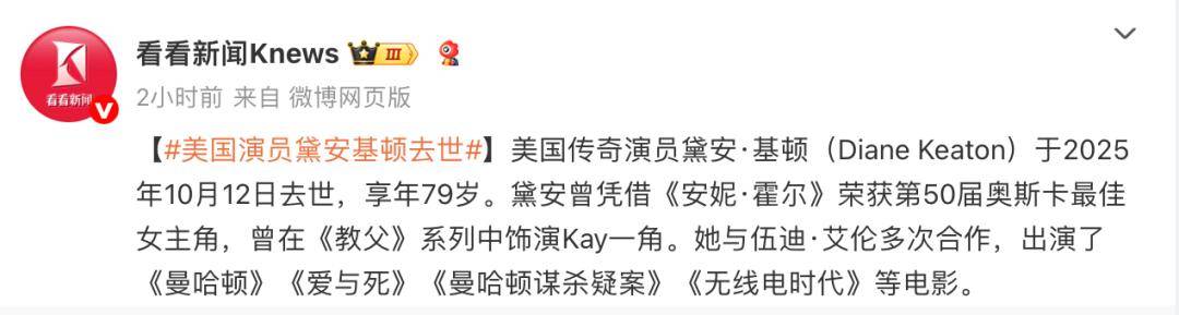 知名女演员去世,健康“突然恶化”,众星哀悼