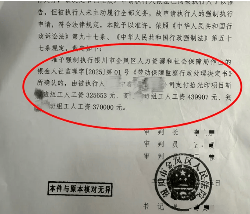 “在职交警咋成了农民工，还冒领劳务费”？西安一公司称遭蹊跷讨薪，未对账就被强制执行并罚款
