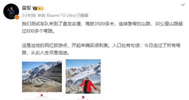 雷军开启小米汽车高原测试,回应没舍得买8000元的小刀