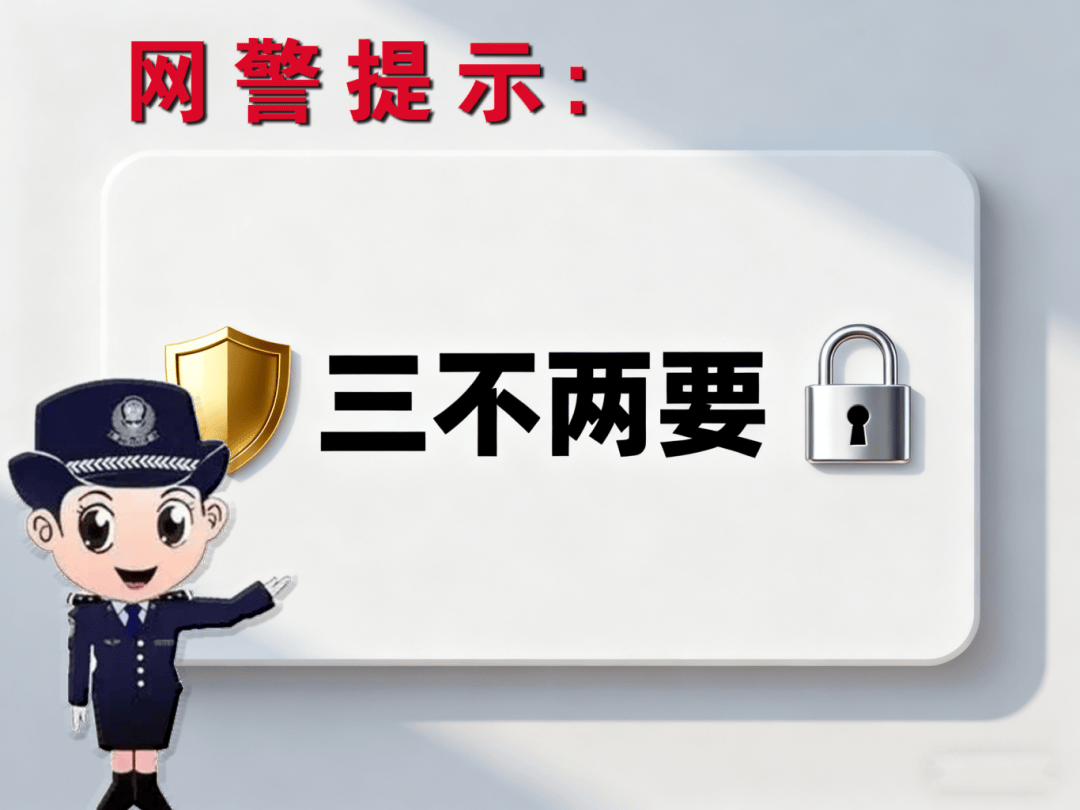 点击购物链接银行卡被盗刷？注意避开这些陷阱！