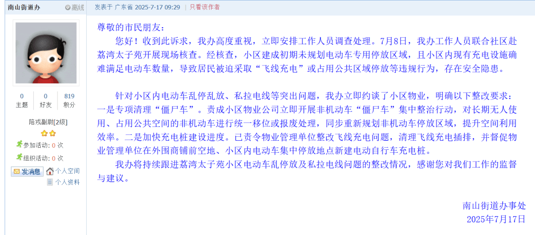 深圳一小区电动车管理引担忧，部门责令整改后，记者实探