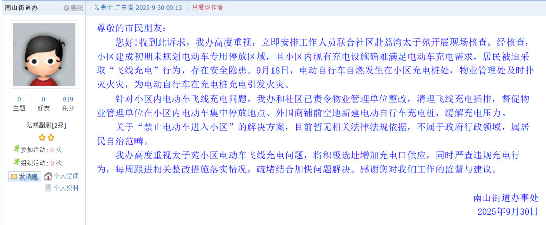深圳一小区电动车管理引担忧，部门责令整改后，记者实探