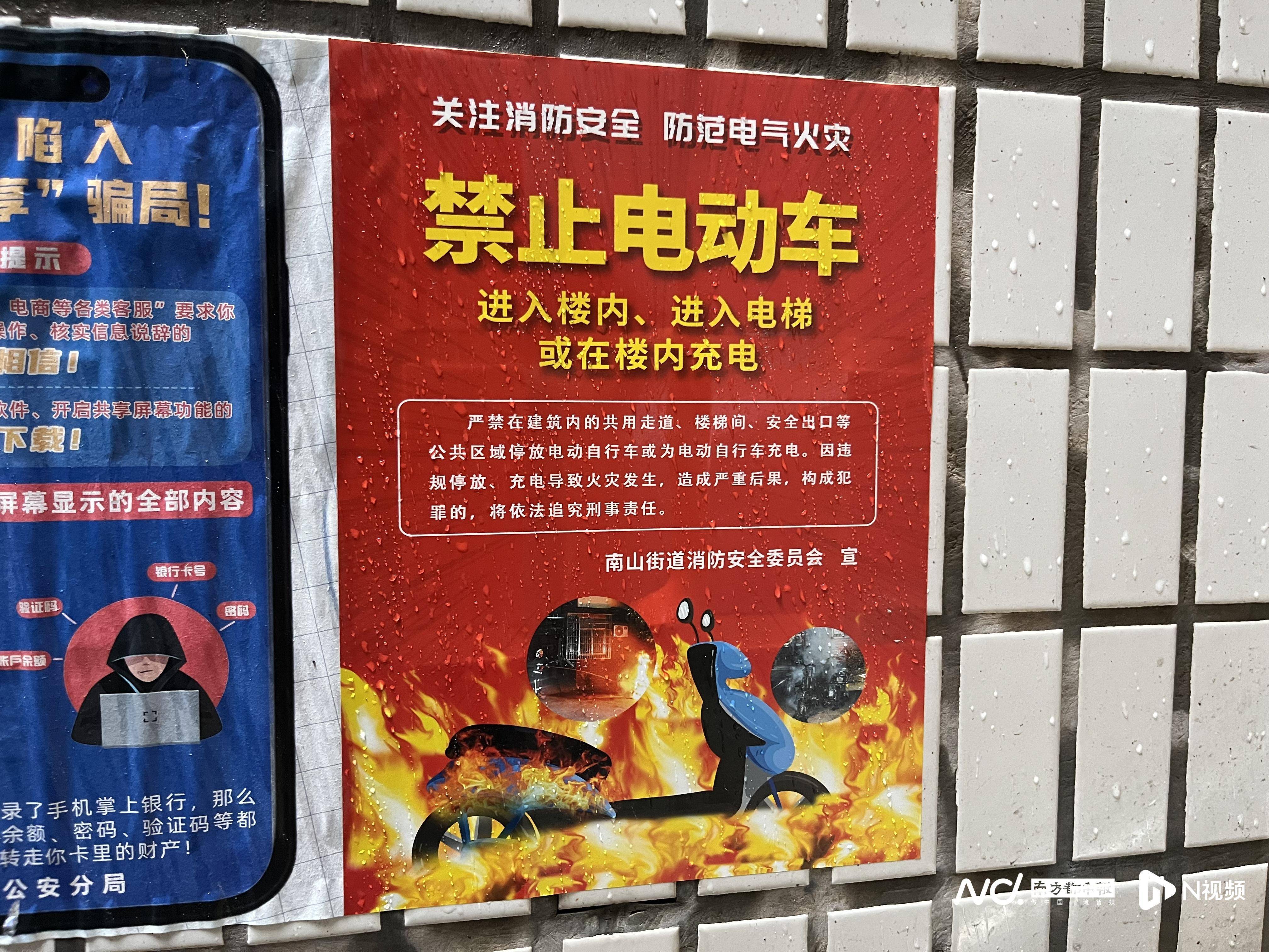 深圳一小区电动车管理引担忧，部门责令整改后，记者实探