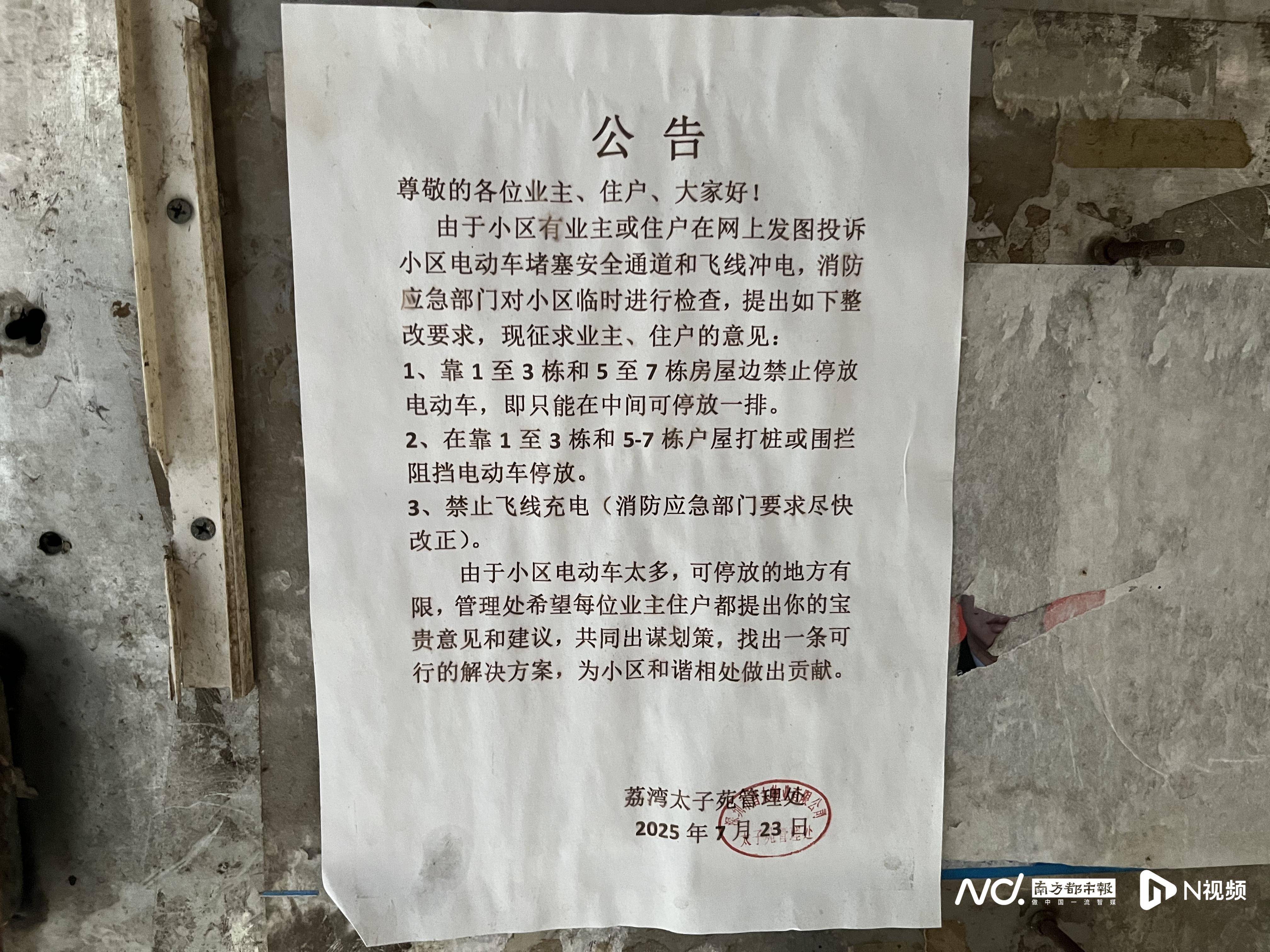 深圳一小区电动车管理引担忧，部门责令整改后，记者实探