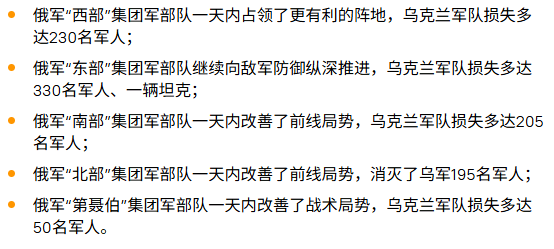 俄军已解放顿涅茨克人民共和国巴拉甘村