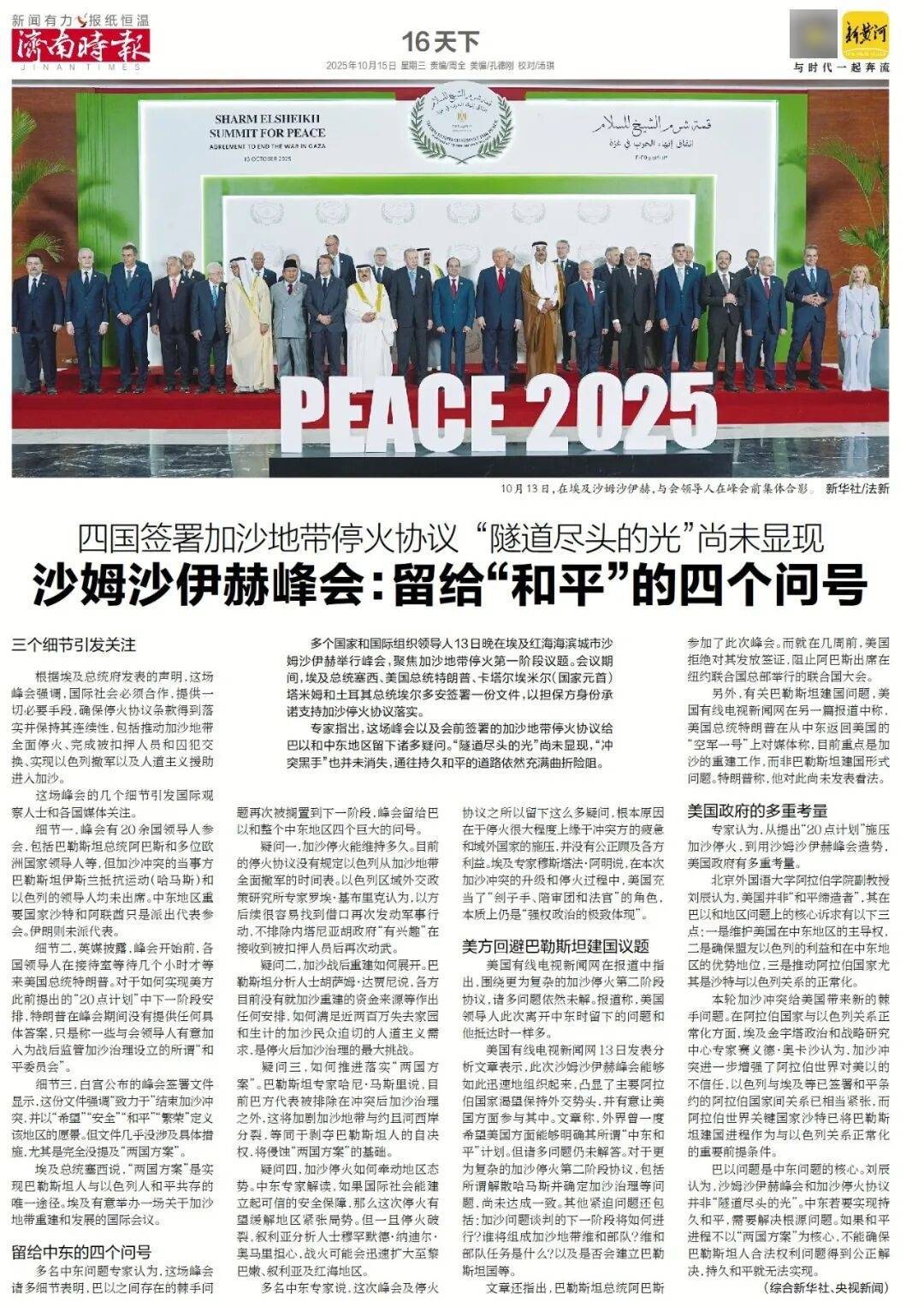 人民日报:靠近泉水敏感区,济南怎样修建地铁?