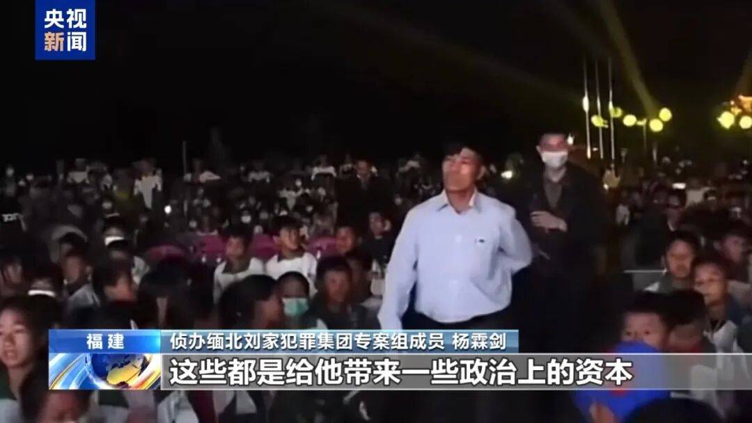 涉案超100亿、诱拐大批中国妇女偷渡出境卖淫、让金主“缅北赚钱缅北花,一分别想带回家”…“果敢首富”刘家集团犯罪始末曝光