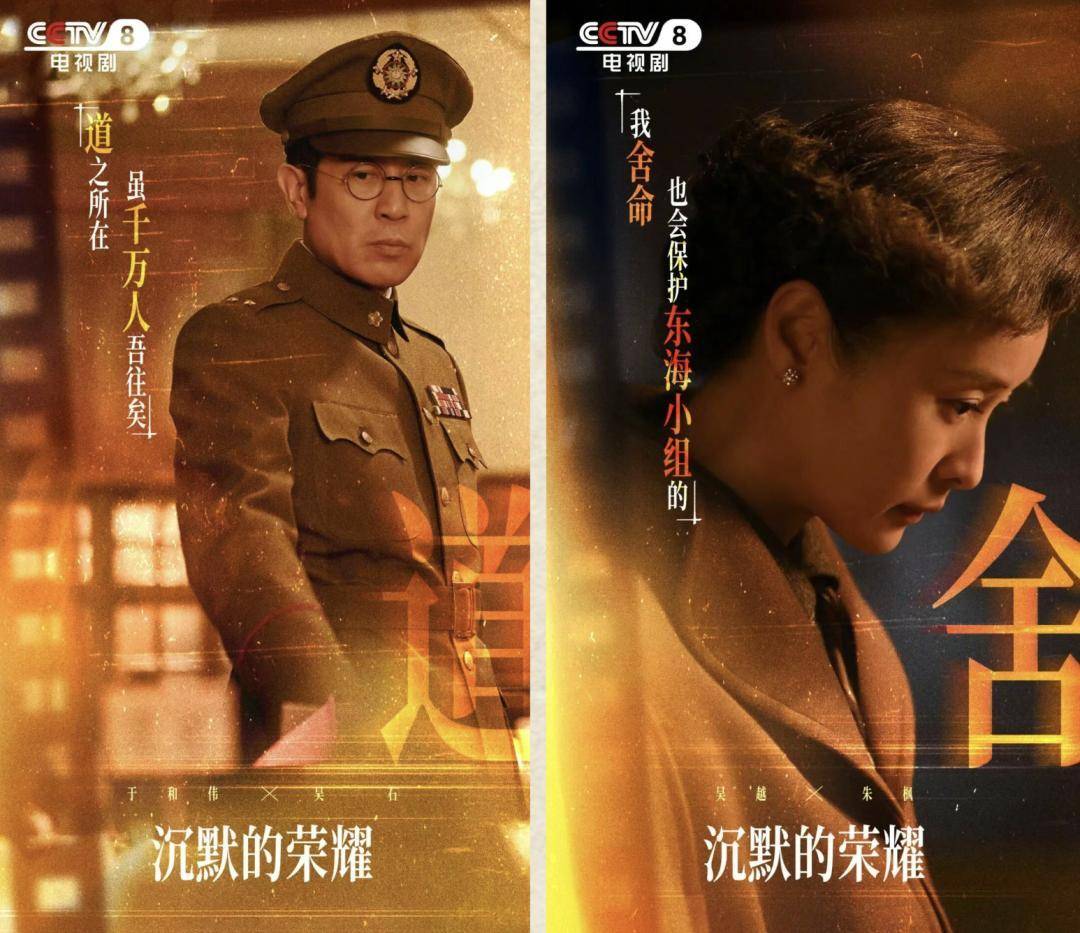 《沉默的荣耀》总编剧人民日报撰文:能感动我们,也一定能打动观众