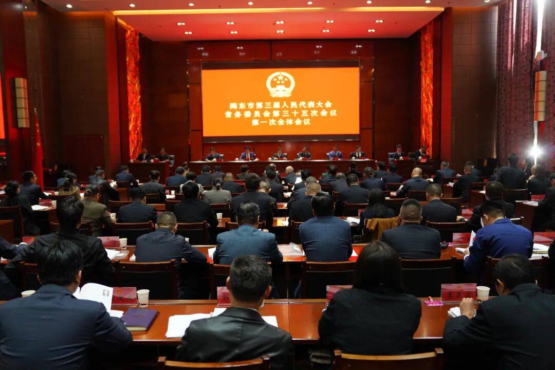 市三届人大常委会召开第三十五次会议