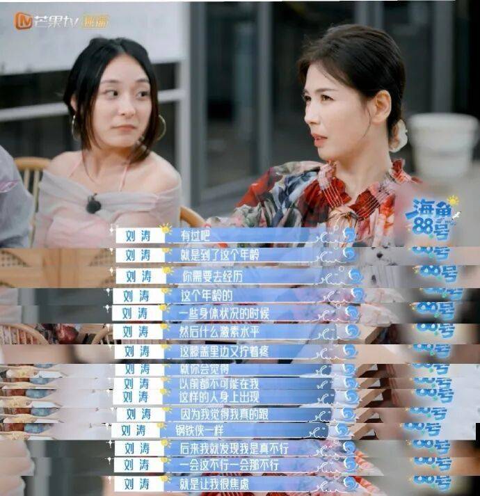 南昌籍演员刘涛自曝:身体出现一些状况,让我很焦虑