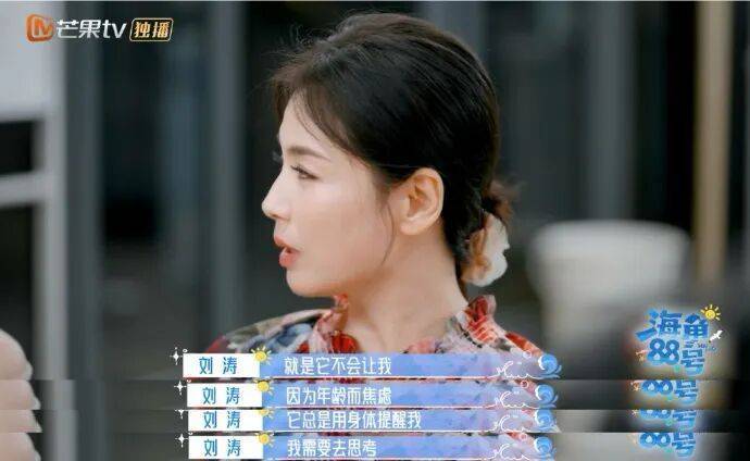 南昌籍演员刘涛自曝:身体出现一些状况,让我很焦虑