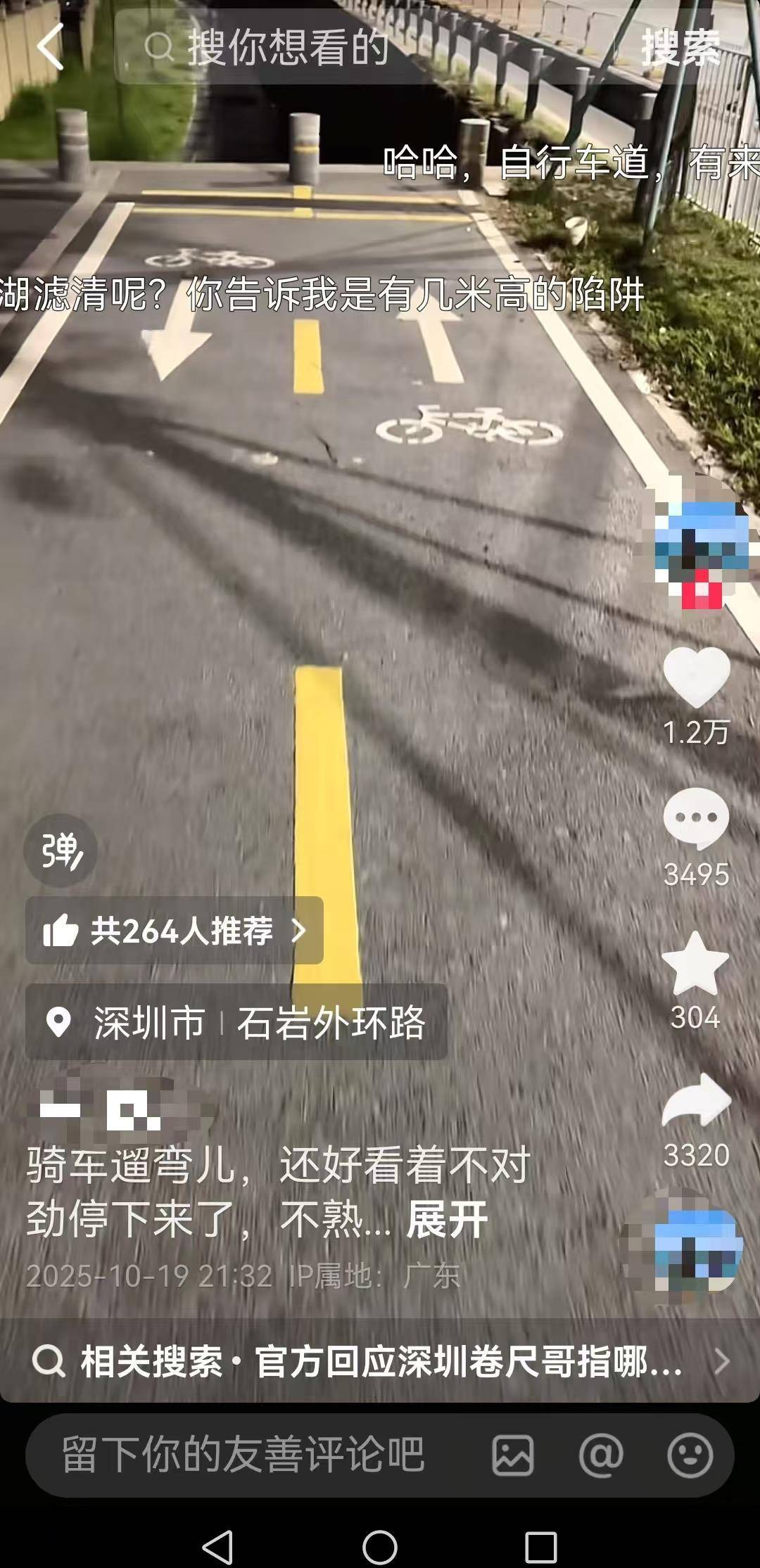 深圳一非机动车道直通下坡台阶,多名网友自称在此摔车,交通管理局:将调整