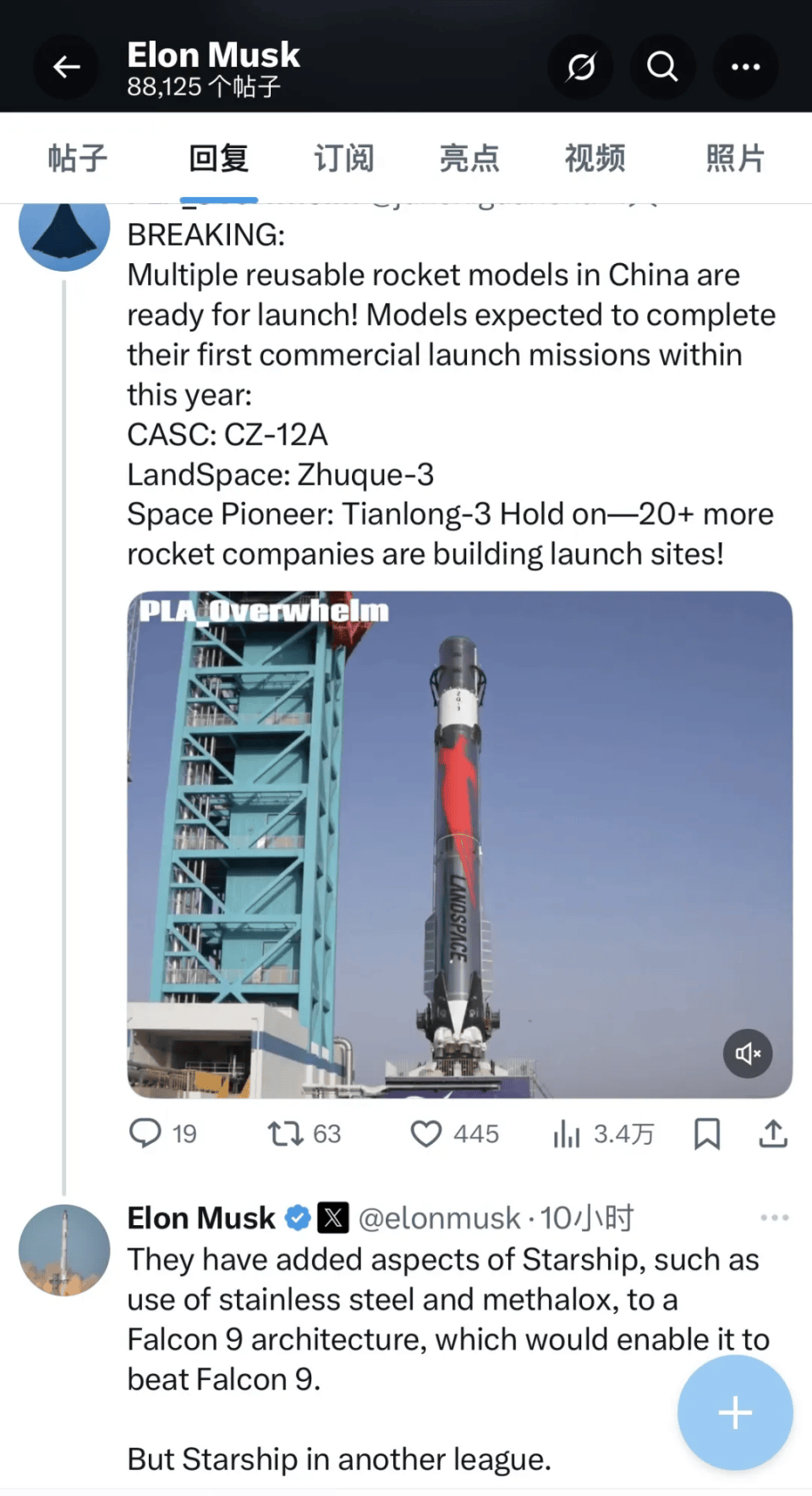 马斯克点评即将首飞的中国火箭朱雀三号,“能够击败猎鹰9号”;当天A股航天板块大涨