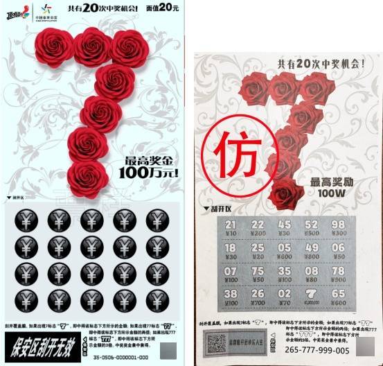 三省区近期连续出现持整蛊道具兑奖事件，体彩中心发文提醒