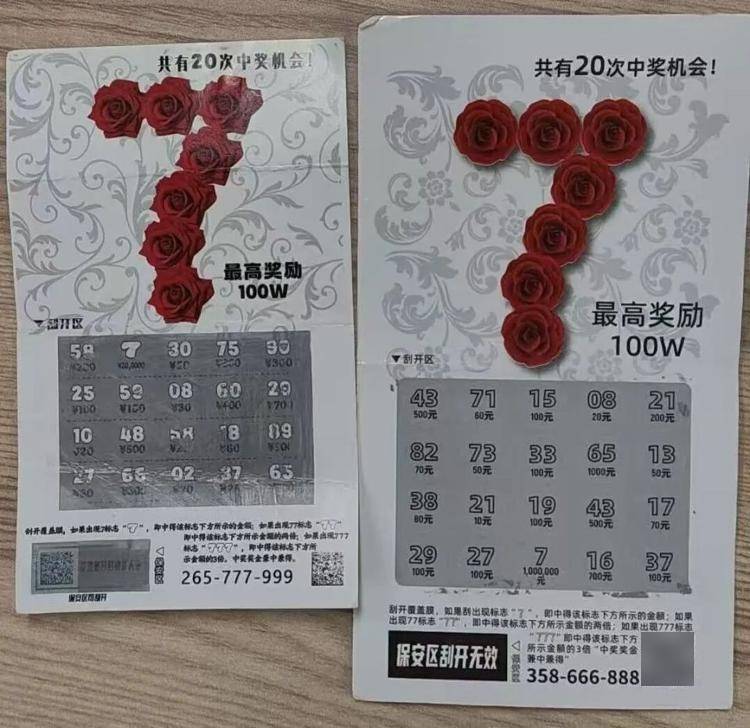 三省区近期连续出现持整蛊道具兑奖事件,体彩中心发文提醒