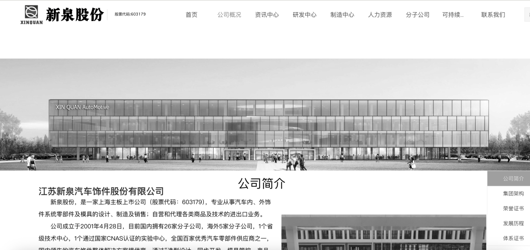 江苏一上市公司发讣告,创始人去世