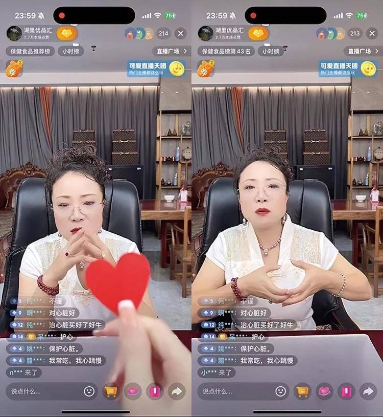 “吃了能起死回生”“比心暗示对心脏好”?上榜直播间被指“围猎”老人