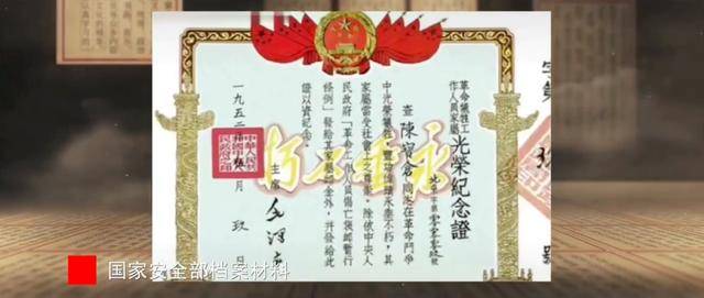 涉及吴石、朱枫、陈宝仓、聂曦,国家安全部解密一批重要档案