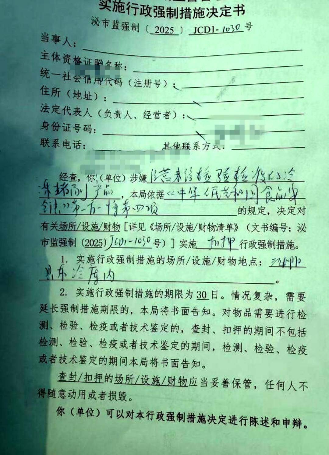 7.8吨冷冻猪脚“失踪”疑云:从广西运往广东竟在河南被扣押丨封面深镜