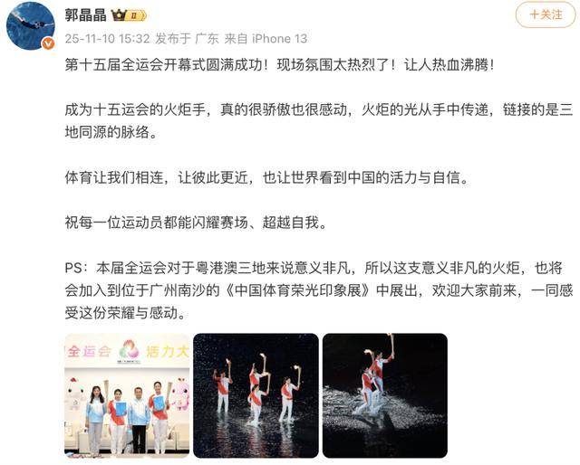 霍震霆:郭晶晶没提前告诉我