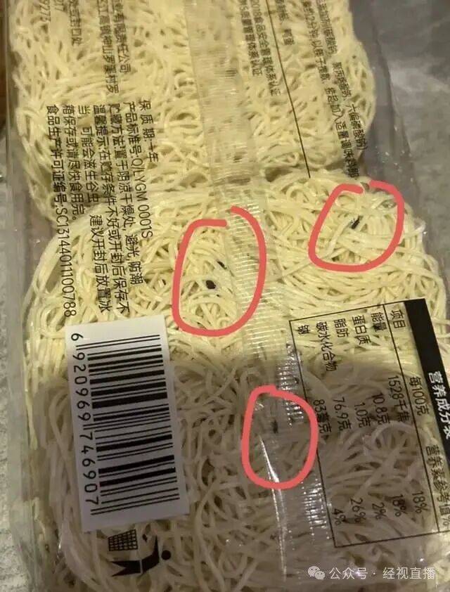 恶心!知名连锁超市未拆封鸡蛋面现大量黑色活虫!涉事门店回应