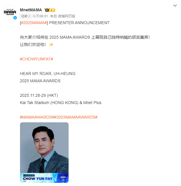 已确认!是周润发