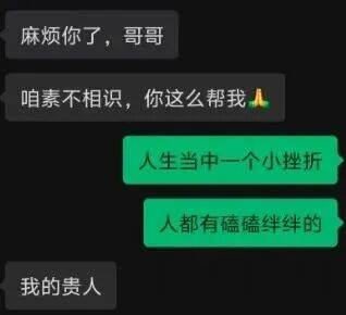“省领导”聊天记录曝光!