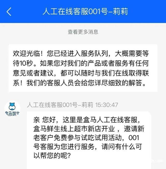 送上门的盒马试吃卡、京东礼品卡?小心小心小心!