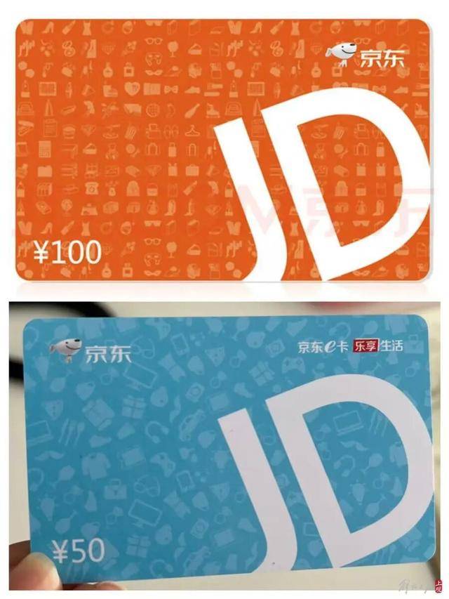 送上门的盒马试吃卡、京东礼品卡?小心小心小心!