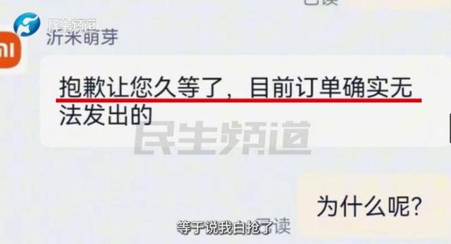 消费者11.11元秒杀小米冰箱遭拒发,客服回应:系统配置错误,补偿30元!