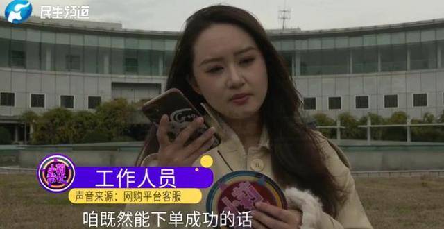 消费者11.11元秒杀小米冰箱遭拒发,客服回应:系统配置错误,补偿30元!